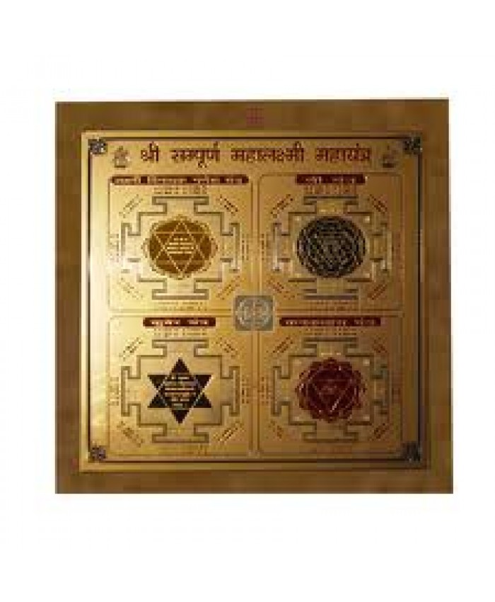 Sampurna Mahalaxmi Maha Yantra